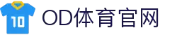 OD体育 - 世界杯合作平台